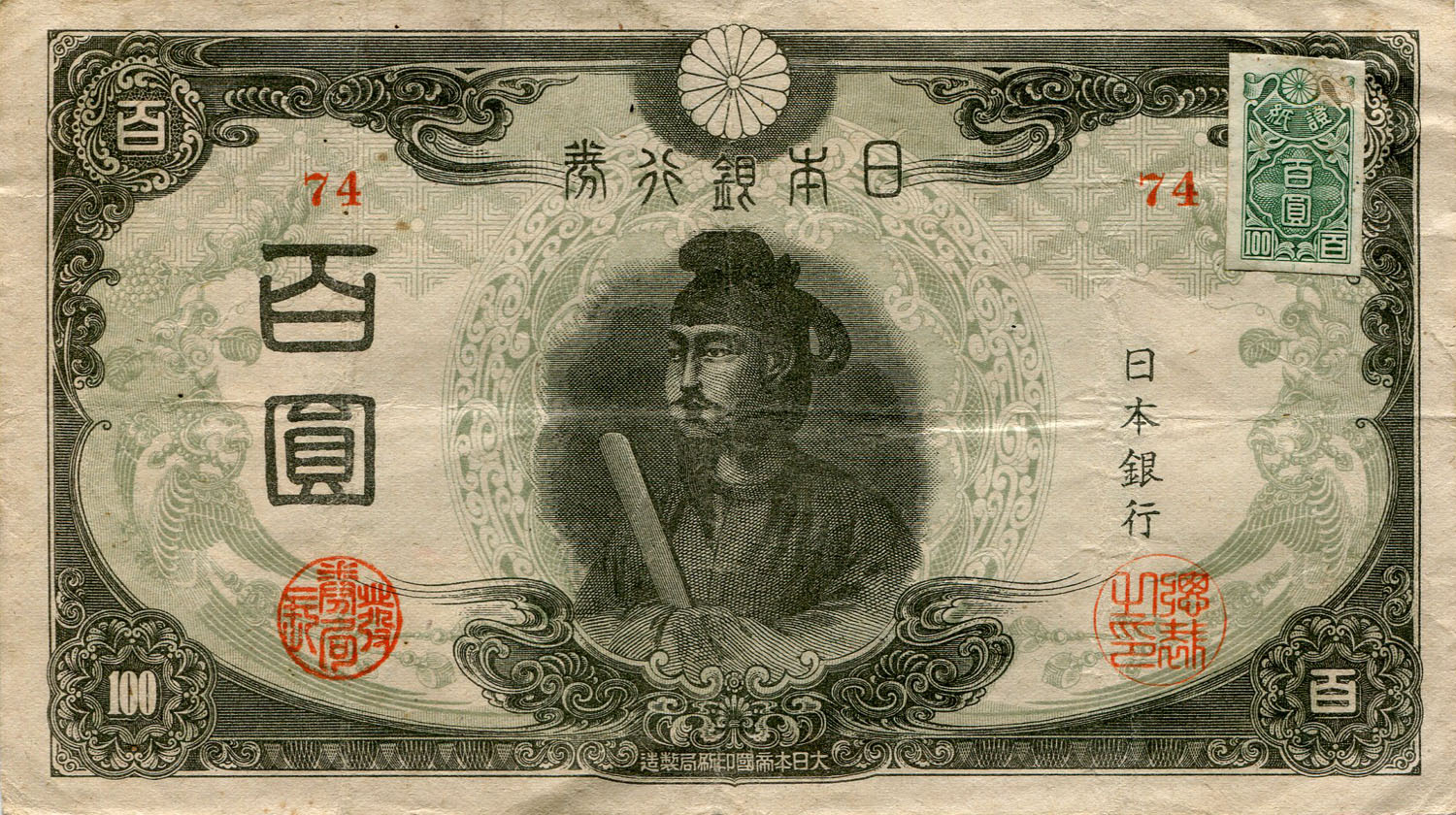 Billet japonais de 100 yens 74 surcharg par un timbre de 100 yens - face