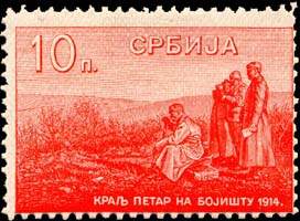 Timbre-monnaie serbe de 10 para 1915 mis pour toute la Serbie