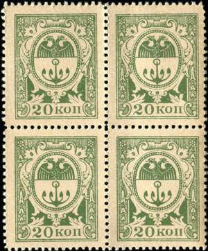Bloc de 4 timbres-monnaie de 20 kopeks 1917 mis  Odessa - dos