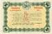 Billet de la Chambre de Commerce d'Avignon - Villes d'Avignon, Apt, Carpentras, Orange - 1 franc - Délibération du 11 août 1915 - Première émission de remplacement 1917