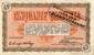 Billet de la Chambre de Commerce de Belfort - 50 centimes - délibération du 21 décembre 1918 - avec surcharge noire - sans étoile en haut à droite avant le cercle