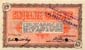 Billet de la Chambre de Commerce de Belfort - 50 centimes - délibération du 21 décembre 1918 - avec surcharge violette - spécimen annulé