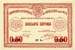Billet de la Chambre de Commerce de Boulogne-sur-Mer - 50 centimes - délibération du 14 août 1914 - avec lettre de série et valeur en rouge