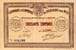 Billet de la Chambre de Commerce de Boulogne-sur-Mer - 50 centimes - délibération du 14 août 1914 - avec N mais sans lettre de série