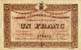 Billet de la Chambre de Commerce de Carcassonne - 1 franc - délibération du 23 novembre 1914 - n°376274