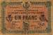 Billet de la Chambre de Commerce de Chalon-sur-Saône, Autun & Louhans - 1 franc - délibération du 27 juin 1916