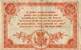 Billet de la Chambre de Commerce de la Corrze - 50 centimes - remboursement avant le 25 mars 1920 - 5me mission - Srie B - numro 29918