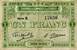 Billet de la Chambre de Commerce de la Corrèze - 1 franc - remboursement avant le 25 mars 1920 - 6ème émission - Série B - numéro 17650