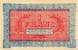 Billet de la Chambre de Commerce de Foix - 1 franc - délibération du 2 février 1915 - imprimeur Fra & Cie - chiffres de 3mm