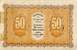Billet de la Chambre de Commerce de Gray & Vesoul - 50 centimes - émission du 4 octobre 1915 - surcharge cadre noir et R R - n°273747