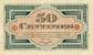 Billet de la Chambre de Commerce de Gray & Vesoul - 50 centimes - émission du 24 novembre 1919 - sans filigrane - série 18