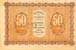 Billet de la Chambre de Commerce de Gray & Vesoul - 50 centimes - émission du 4 octobre 1915 - surcharge cadre noir et R R