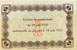 Billet de la Ville du Havre et Chambre de Commerce du Havre - 1 franc - 1920 - émission de remplacement du 18 août 1920 - n° 124,906