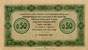 Billet de la Chambre de Commerce de Nancy - 50 centimes - 1er janvier 1916 - série HHH