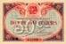 Billet de la Chambre de Commerce de Nantes - 50 centimes - remboursement avant le 31 décembre 1924 - série CB