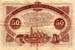 Billet de la Chambre de Commerce de Périgueux - 50 centimes - 24 juin 1916
