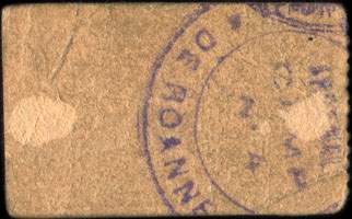 Bon de 0,50 franc - n� 39,691 - 13e R�gion - Prisonniers de Guerre - Cre Mlle N� 38 823 P. G. du 15 Mai 1916 - Roanne (Loire - 42) - dos