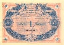 Bon de 1 franc - Union Economique Roannaise - Roanne (Loire - 42) - face