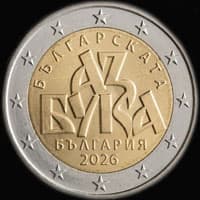 Bulgarie 2026 - Alphabet bulgare - 2 euro comm�morative
