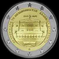 Grèce 2024 - 50 ans du retour de la Démocratie - 2 euro commémorative