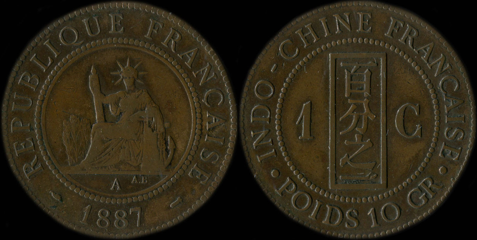 Pièce de 1 centième Indochine 1887