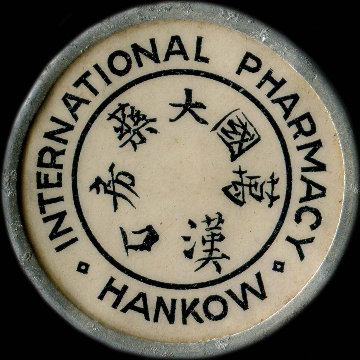 Timbre-monnaie chinois International Pharmacy Hankow 10 cts - avers