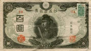 Billet japonais de 100 yens série 74 surchargé par timbre vert de 100 yens - face