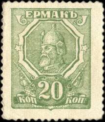 Timbre-monnaie de 20 kopecks mis en 1918 pour la Rgion du Sud du Don en Russie - face