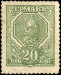 Timbre-monnaie de 20 kopecks mis en 1918 pour la Rgion du Sud du Don en Russie - face