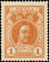 Timbre-monnaie de 1 kopeck sans surcharge de la srie Romanov 1916 mis en Russie - face