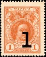 Timbre-monnaie de 1 kopeck avec surcharge de la srie Romanov 1916 mis en Russie - face