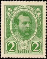 Timbre-monnaie de 2 kopecks sans surcharge de la srie Romanov 1916 mis en Russie - face