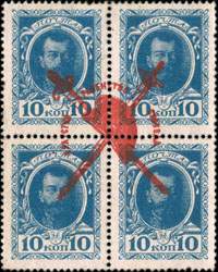 Bloc de 4 timbres-monnaie 10 kopecks de la srie Romanov 1915 surchargs en 1917 mis en Russie - face