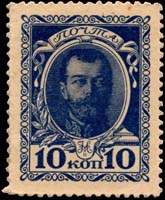 Timbre-monnaie de 10 kopecks de la srie Romanov 1915 mis en Russie - face