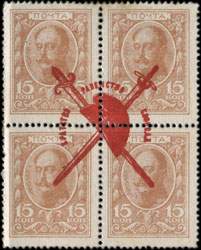 Bloc de 4 timbres-monnaie 15 kopecks de la srie Romanov 1915 surchargs en 1917 mis en Russie - face