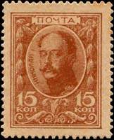 Timbre-monnaie de 15 kopecks de la srie Romanov 1915 mis en Russie - face