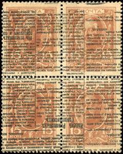 Bloc 1 surcharg de 4 timbres-monnaie de 15 kopecks de la srie Romanov 1915 mis en Russie - face