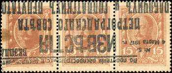 Bloc 5 surcharg de 3 timbres-monnaie de 15 kopecks de la srie Romanov 1915 mis en Russie - face