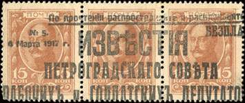 Bloc 6 surcharg de 3 timbres-monnaie de 15 kopecks de la srie Romanov 1915 mis en Russie - face