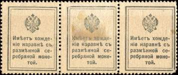 Bloc 6 surcharg de 3 timbres-monnaie de 15 kopecks de la srie Romanov 1915 mis en Russie - dos