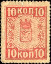 Timbre-monnaie de 10 kopecks rouge �mis en Russie (non r�pertori�, aide � l'identification bienvenue) - face
