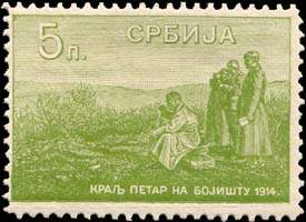 Timbre-monnaie serbe de 5 para émis en 1915 pour toute la Serbie