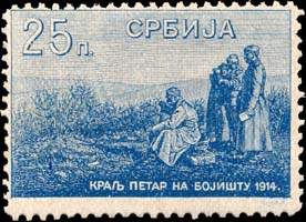 Timbre-monnaie serbe de 25 para 1915 émis pour toute la Serbie