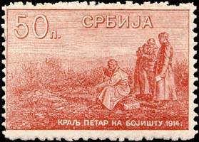 Timbre-monnaie serbe de 50 para émis en 1915 pour toute la Serbie