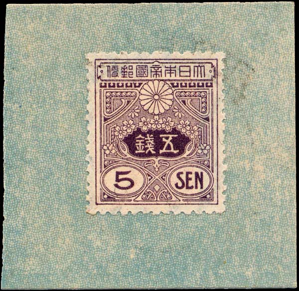 Timbre-monnaie de 5 sen 1918 mis  Taiwan - dos