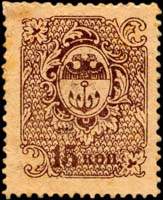 Timbre-monnaie de 15 kopeks mis  Odessa en 1917 - face