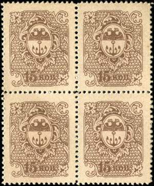 Bloc de 4 timbres-monnaie de 15 kopeks 1917 mis  Odessa - face