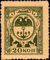 Timbre-monnaie de 20 kopeks mis  Odessa en 1917 - dos