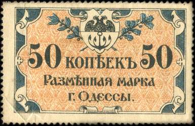 Timbre-monnaie de 50 kopeks n 1148 mis  Odessa en 1917 - face