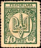 Timbre-monnaie de 40 schagiw mis en Ukraine - face